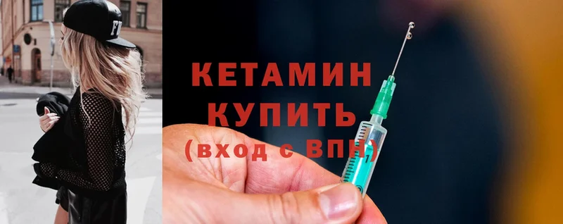 КЕТАМИН ketamine  Красноуральск 